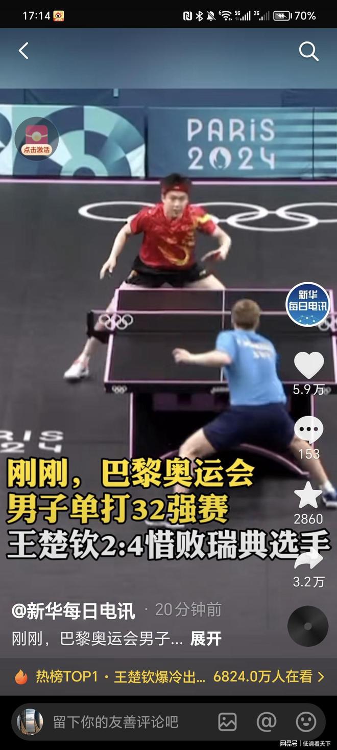 真相待揭晓 真相待揭晓