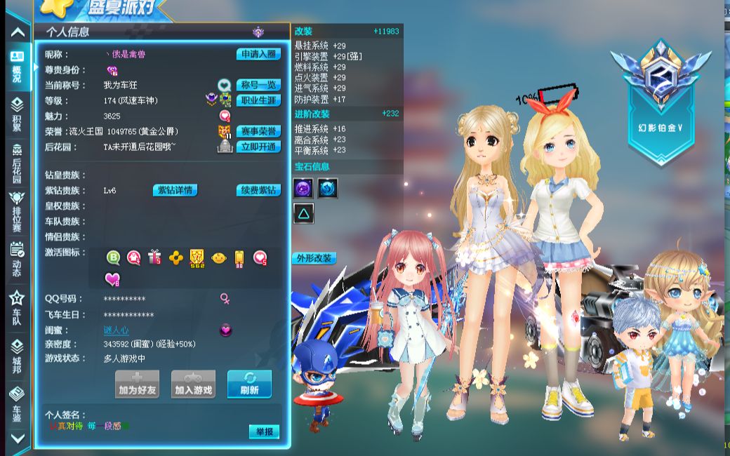 而称赞孙兴